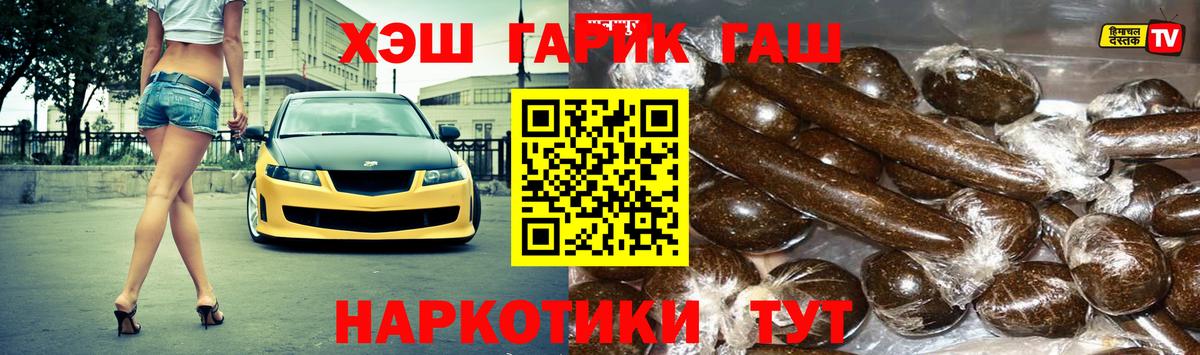 ГАШИШ ice o lator  Гашиш  Вход с VPN  Новочеркасск  ГАШ VHQ 