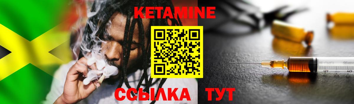 Кетамин VHQ Новочеркасск