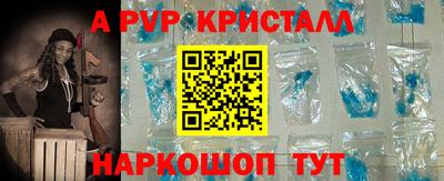 альфа пвп VHQ Рязань