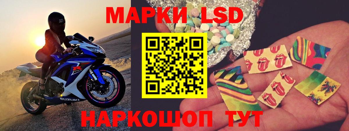 Новочеркасск  ЛСД экстази ecstasy  ЛСД экстази ecstasy  Вход с VPN 
