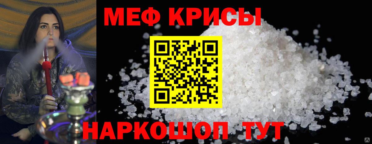 закладки  МЕФ мука  МЯУ-МЯУ  Вход с VPN  Новочеркасск 