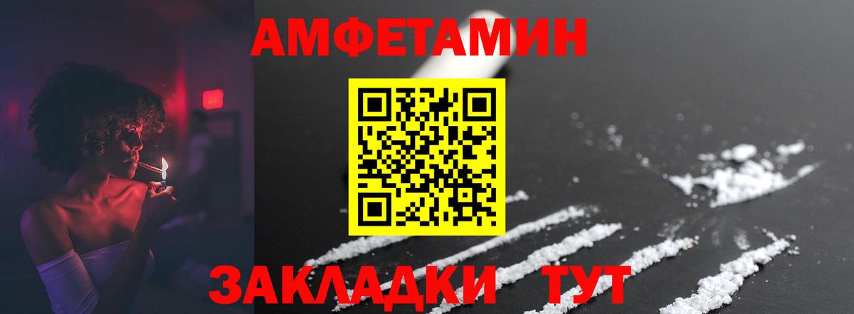 МЕТАМФЕТАМИН пудра Новочеркасск