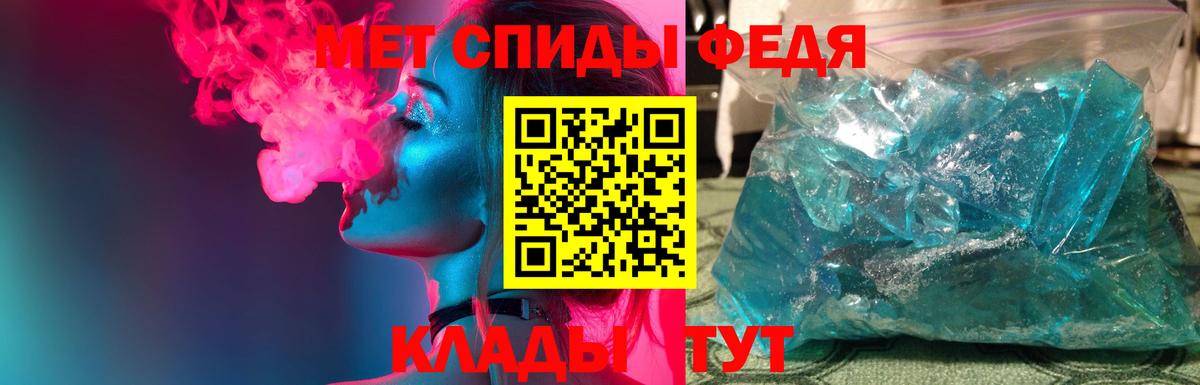Метамфетамин пудра  Вход с VPN  Новочеркасск 