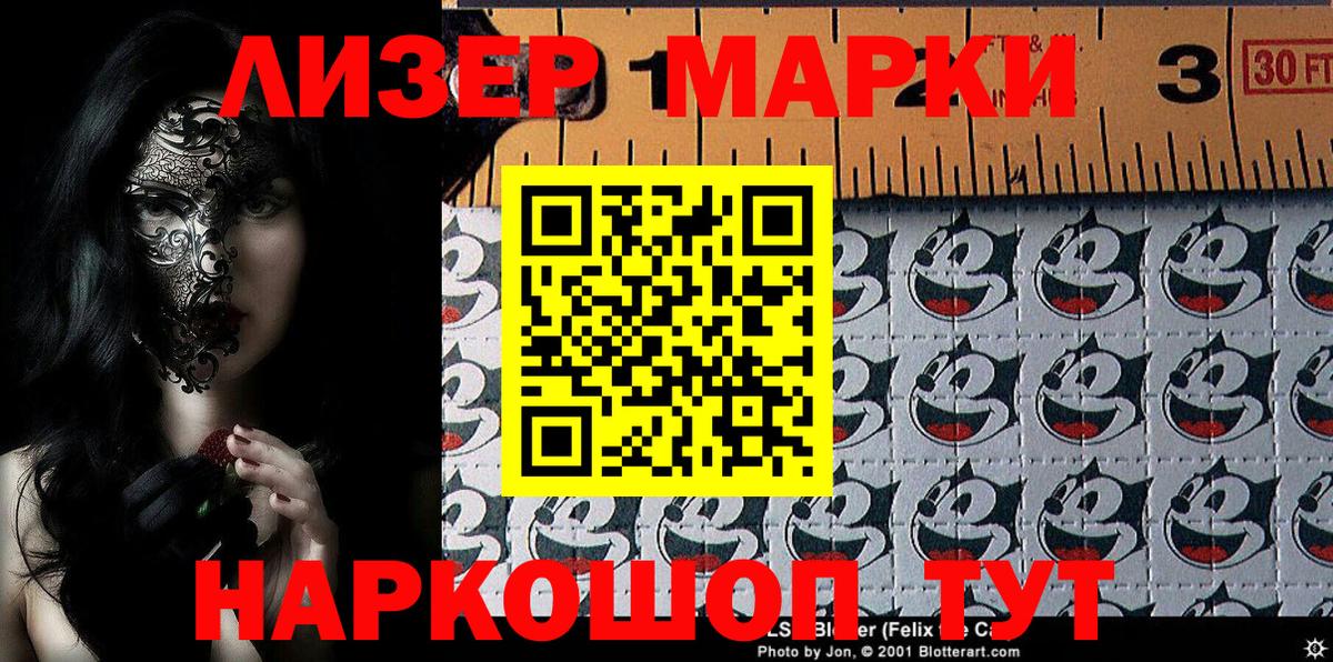 Новочеркасск  Марки 25I-NBOMe 1,8мг  Вход с VPN 