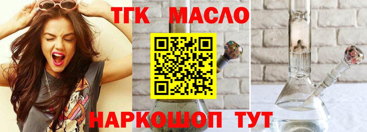 Дистиллят ТГК жижа Новочеркасск