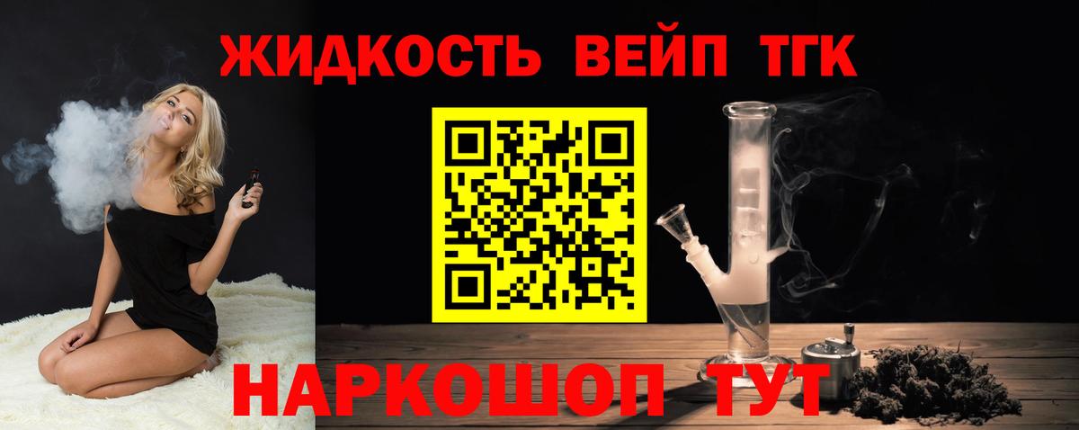 Новочеркасск  ТГК гашишное масло  где продают   Вход с VPN 
